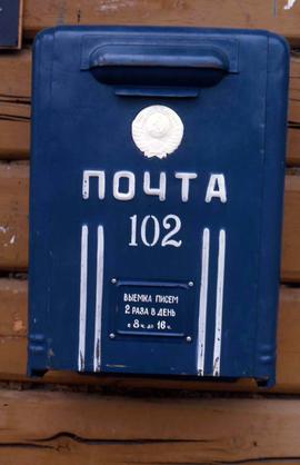 Russian mail box